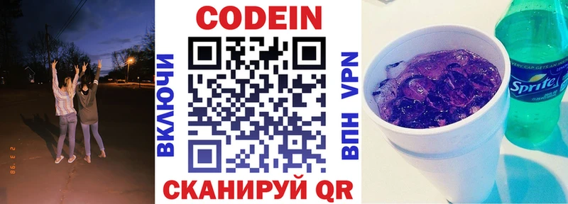 Кодеин напиток Lean (лин)  Новый Уренгой 