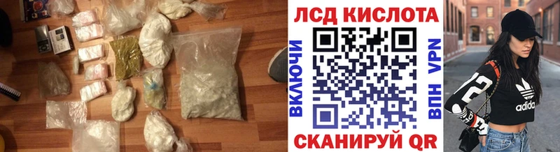 Лсд 25 экстази кислота  купить наркотики сайты  Новый Уренгой 