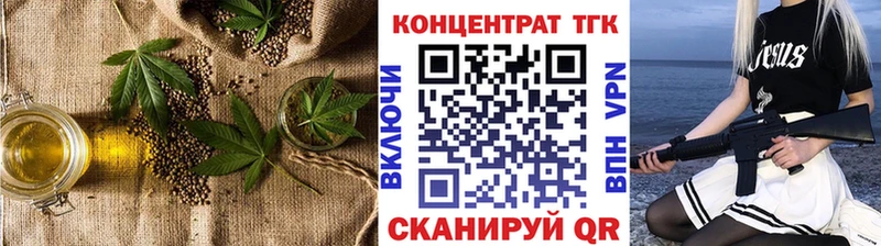 ТГК вейп с тгк Новый Уренгой